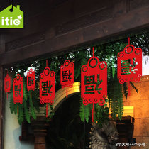 Itie love stickers wall stickers New Year Spring Festival Lucky word shop window flower glass door stickers New Year Goods-blessing Wind Bell