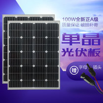 Factory direct 100W full power monocrystalline silicon solar power panel can be charged 12V battery