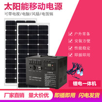 Household 220V lithium battery all-in-one full set of small generator photovoltaic power generation system outdoor mobile power supply