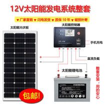 Factory direct solar power panel 100W200W monocrystalline silicon 12V household lithium power generation system street lights