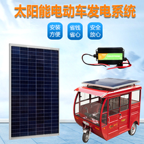 Can flush 48V60V tricycle electric car solar charging board booster photovoltaic power generation board 300W350W