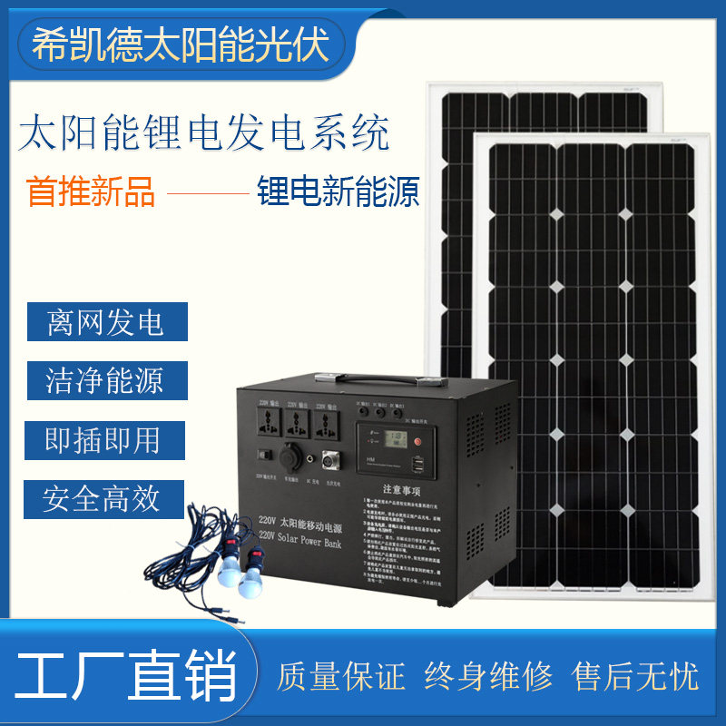 Solar Power Panel 220V Home Lithium Battery All-in-one Complete small generator Photovoltaic Power Generation System-Taobao