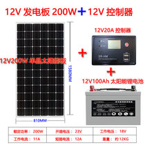 Solar panel 100W200W single crystal street lamp Monitoring photovoltaic charging panel system full set of solar panels