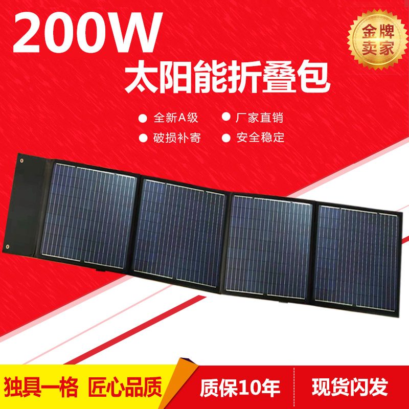 50W150W200W Solar Folding Pack Light Volt Plate Power Generation Board Portable Folding Pack Charging 12V Battery