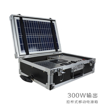 New 300W solar generator box system portable trolley type mobile emergency photovoltaic equipment Travel Travel