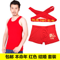  Modal mens Big Red New Year Vest Red wedding underwear set Bottoming red underwear socks belt