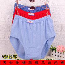  Middle-aged and elderly cotton briefs high waist loose plus fat plus size shorts cotton mens underwear elderly mother pants