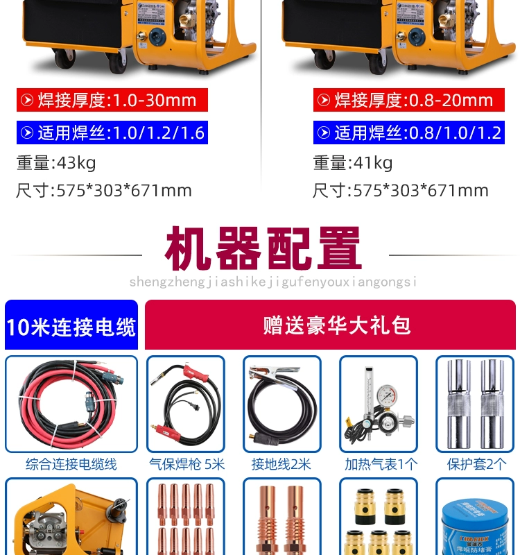 Máy hàn bảo vệ thứ cấp công nghiệp Thượng Hải Máy hàn tích hợp bảo vệ khí carbon dioxide cấp công nghiệp 350E 500 630 may hàn mig may han mig mini