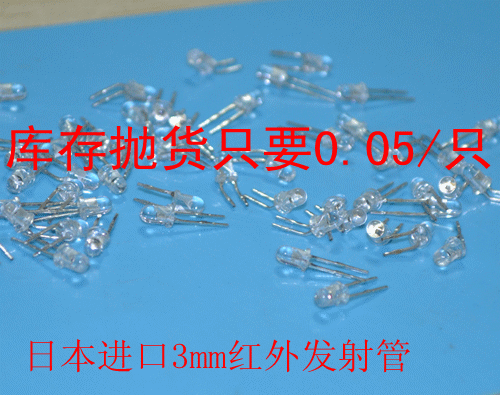 Inventory throw imported 3mm infrared emission tube wavelength 940nm