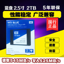 WD West Blue 3D Edition 2T 2 5 "SATA3 SSD Notebook Desktop Solid State Drive