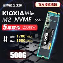 10 yuan) Kioxia Armor RC10 500G M 2 NVMe SSD Solid State Drive