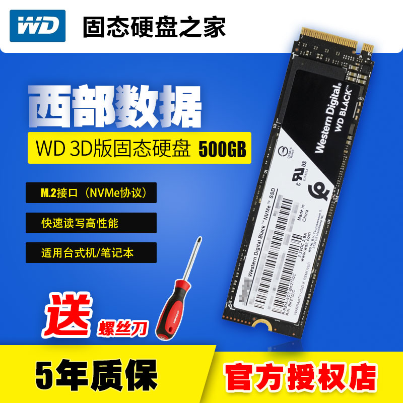 Wd black 500g m 2 2280 pcie nvme ssd 512g 