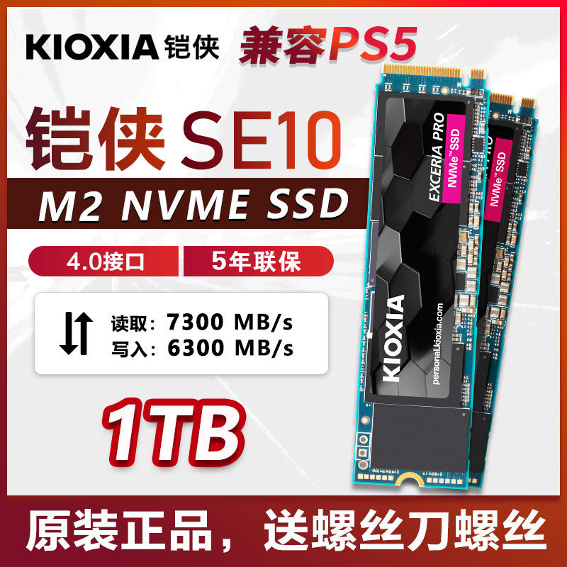 Kaixia SE10 1TB M 2 NVMe PCIe Solid State SSD Hard Drive 2T m2 Desktop Notebook 4 0PS5