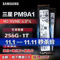 Samsung SAMSUNG PM9A1 NVMe 256G 512G 1T PCIE M 2 SSD SSD SSD