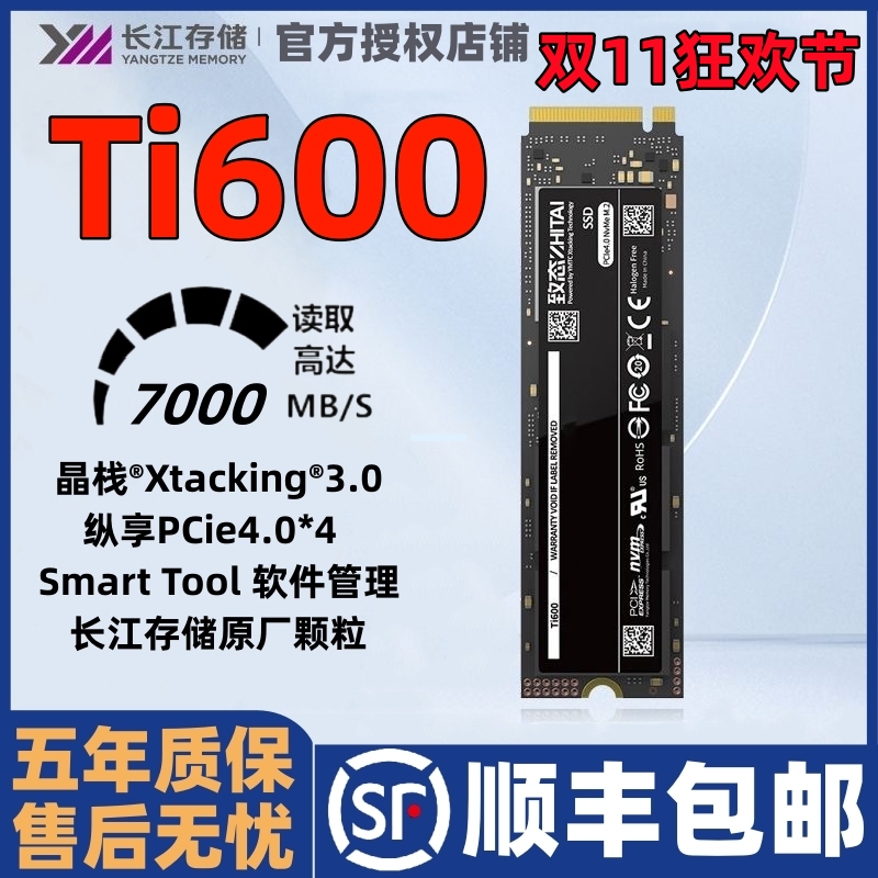 Ti600 1t 2t 4Tbssd Solid State Drive Pcie4.0 Yangtze Storage Tiplus7100
