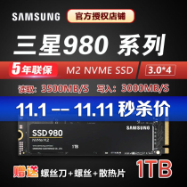 Samsung 980 1tb 970 Plus M2 NVMe PCI-E SSD SSD Desktop Laptop 1t