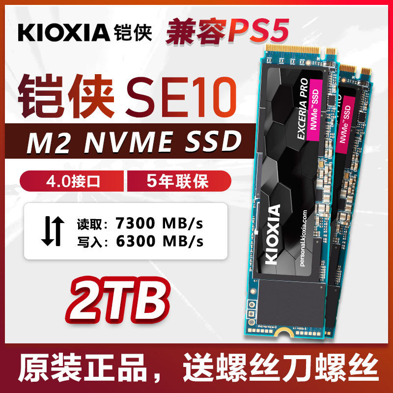 Kai Xia SE10 2TB M 2 NVMe 1T PCIe Solid State SSD Hard Disk M2 Desktop Computer Notebook 4 0 Interface
