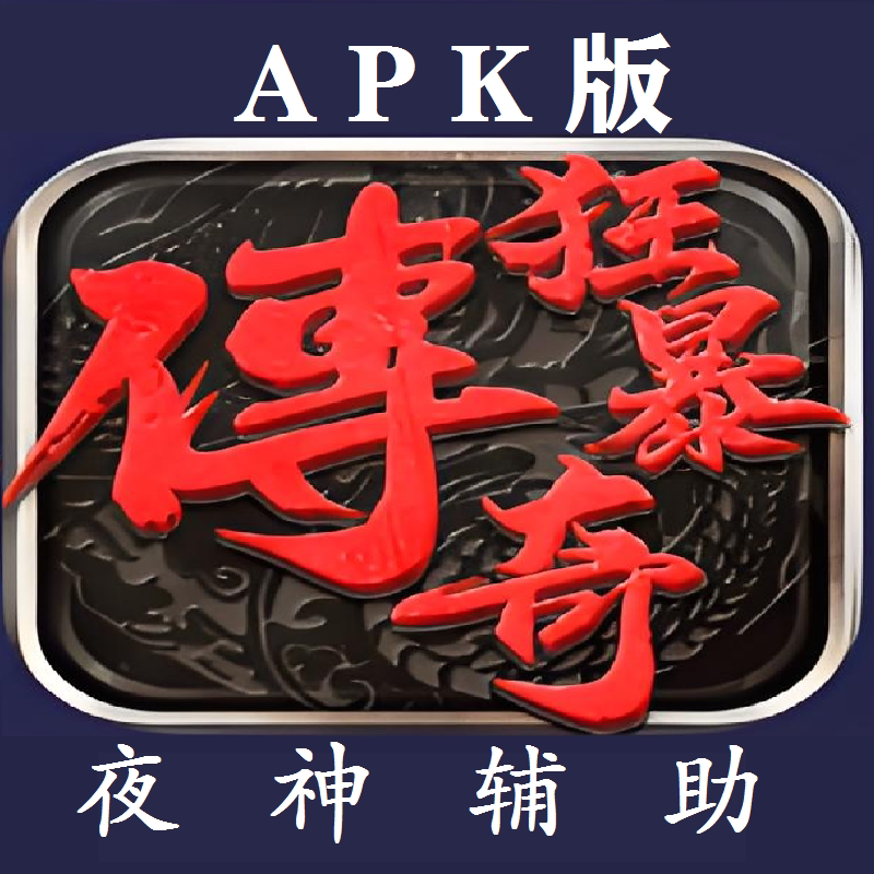 Night God Assistant [Apk Version] Berserk Legend Script Fury Combo Assist Apk Version
