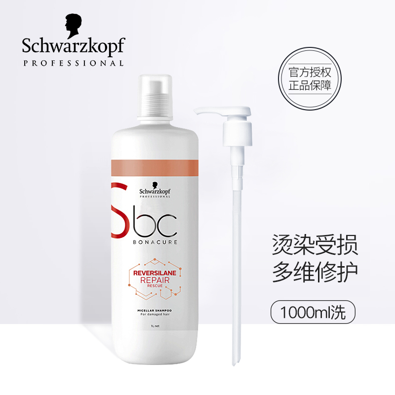 Schwacaro Paoli repair shampoo with 1000ml care hot afterward and damaged deep nourishes shampoo