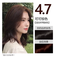 3 коробки/4,7 какао -коричневого цвета