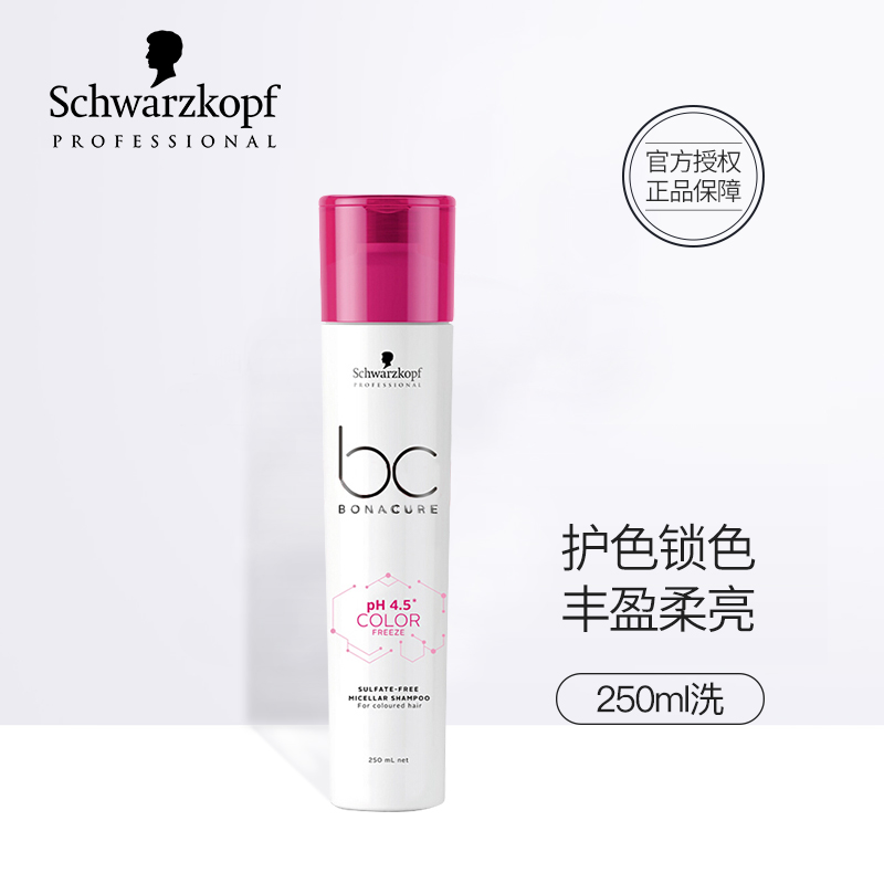 Schwaffen Professional Dyed Rear Lock Color Care Color Shampoo 250ml No Silicone Oil Repair Damaged Salon Hair Salon Special