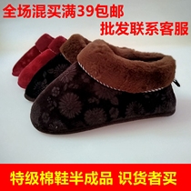 Handmade cotton shoes semi-finished gold velvet with heel sponge shoes face Jingxin slippers bottom Korean velvet cotton shoes help