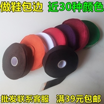 4cm cotton shoes Hemming cloth 3 2cm do slippers rolling edge cloth hand curling cloth wrap along the mouth strip cloth oblique stripes