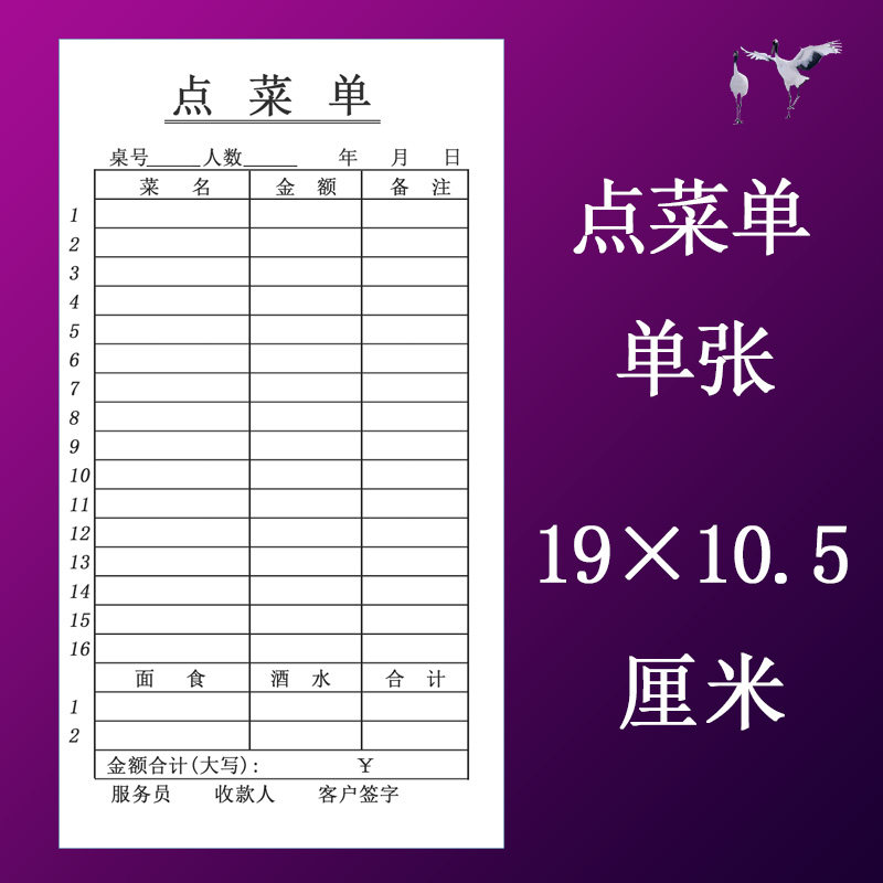 Jiangsu, Zhejiang, Shanghai and Anhui 20 single-linked a la carte menu does not rewrite drinks One-handed menu paper can tear white paper