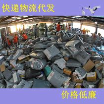 Jiangsu Xinjiang Tibet Qinghai express delivery logistics