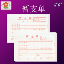 10 This price temporary bill accounting 72K50 this cash use voucher general financial expenditure voucher