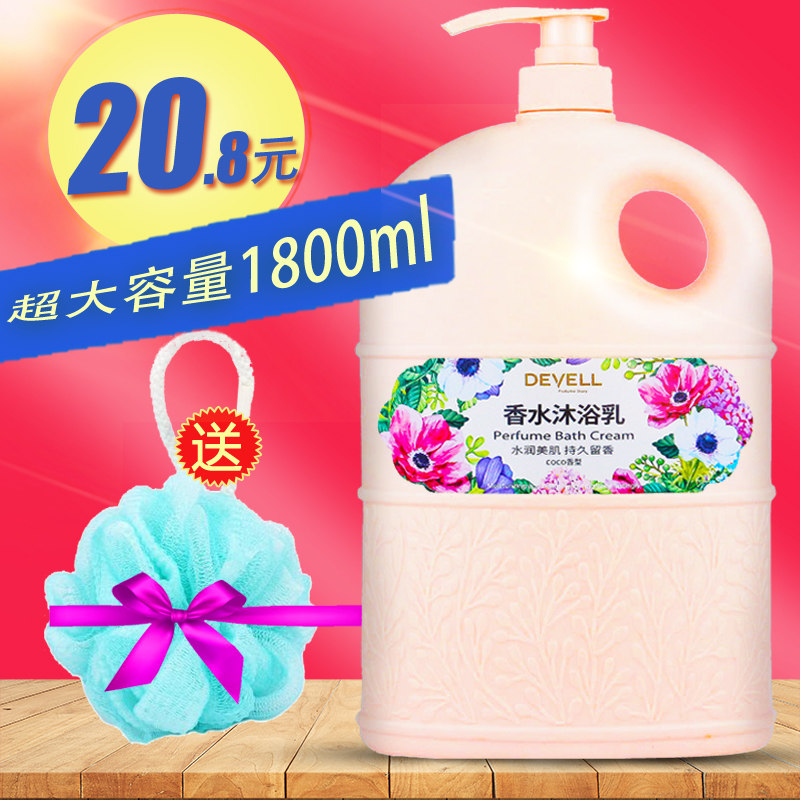 Devilly Cocoa Perfume Body Lotion 1 8kg COCO fragrant large bottle of male and female persistent perfumery moisturizing meatine