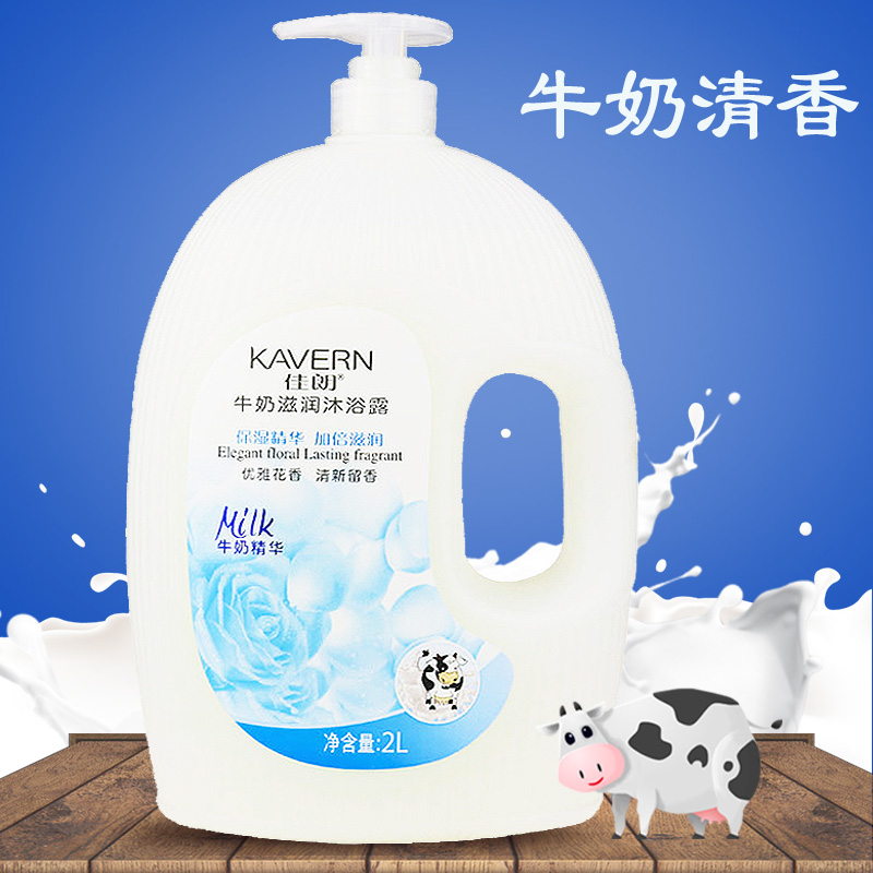 Supermarket Canon Body Lotion MILK MILK 2L Persistent fragrance refreshing large bottle Family moisturizing tender white