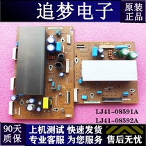 Changhong PT42638NHDX 3D42738iV YZ board LJ41-08592A LJ41-08591A 01737A