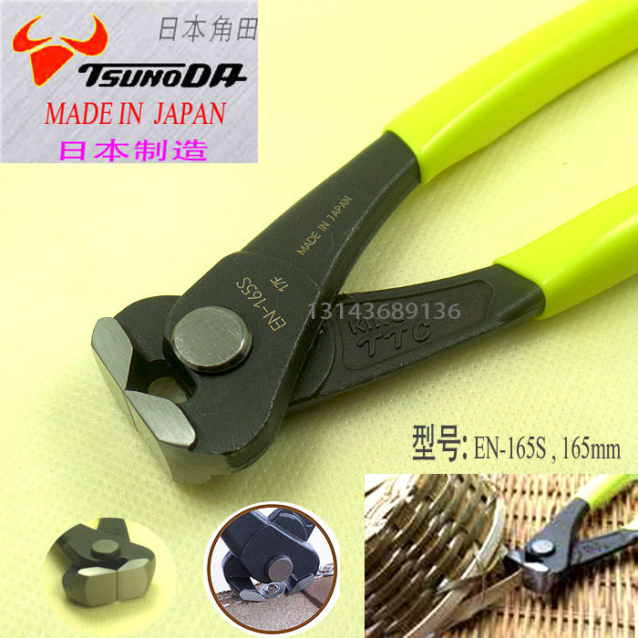 Imported Japan TTC top cutting pliers EN-165S umbrella tool bundle wire tying wire tongs top cutting pliers walnut pliers