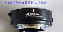 Mingsheng EOS-NEX IV Canon lens turn Sony adapter ring one support A7 full eye control video with focus