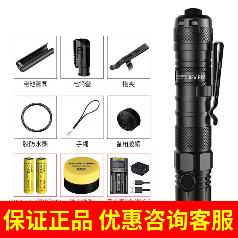 NITECORE NEW P12 P12 brightness 1200 lumens tactics multi-compatible flashlight 21700