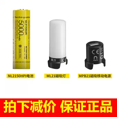 NITECORE Knight Cole Mobile Power Charging Smart Battery Mini Portable Magnetic Lighting 21700SET