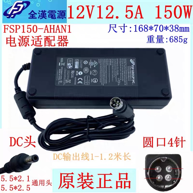 Fsp 12V12.5A Power Adapter 220V to 12V Transformer Cable Fsp150-Ahan1 Four-Pin Four-Core