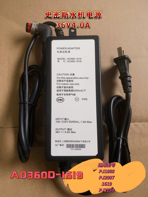Pure Water Machine Power Supply 36V4.0A Adapter Ao36D-1619Pj1888Pj2087 Transformer