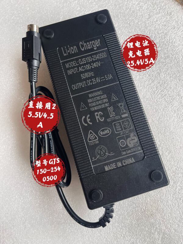 25.4V5A Power Adapter 25.5V4.5A Transformer Fy2554500Gjs150-254050 Charger