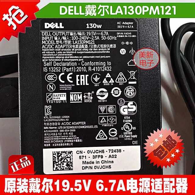 Dell Dell Laptop Travel Case 15P 7566 7567 Power Adapter 130W Charger 19.5V6.7A Dell Dell Laptop Travel Case 15P 7566 7567 Power Adapter 130W Charger 19.5V6.7A