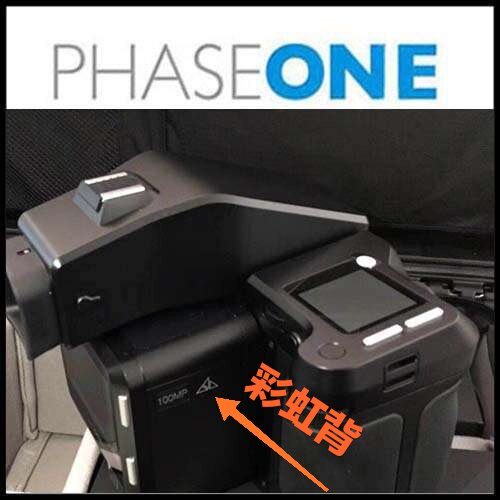 Flying Thos 100 million Pixel Flying Thos iq100mp Flying Thos Camera Flying Contemi Rainbow Back Flying iq3100mp