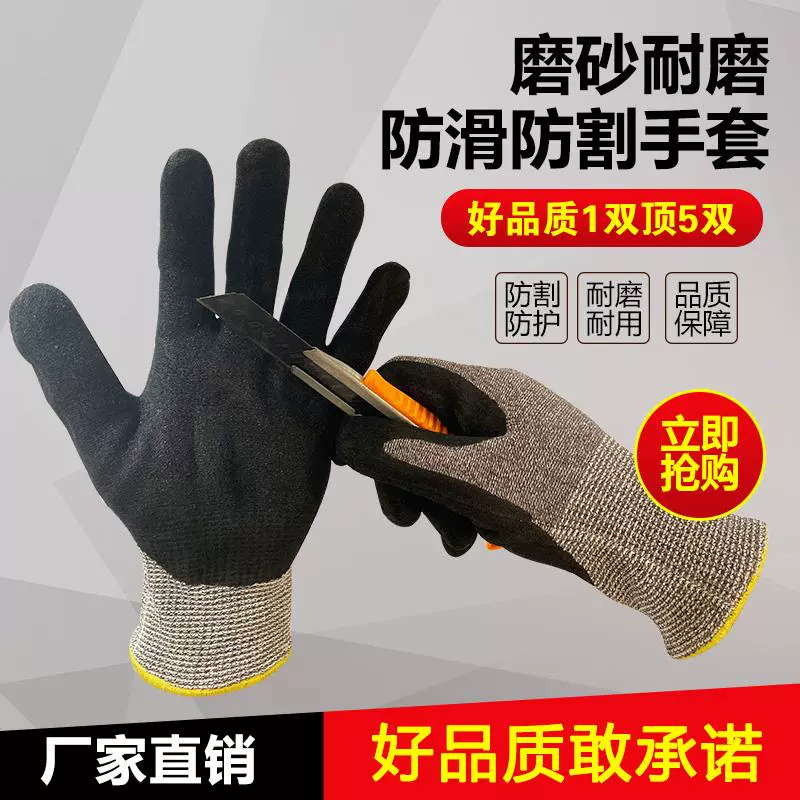 Găng tay chống cắt, chống cắt, chống đâm thủng, chống thấm nước, chống mài mòn 5 cấp độ, chống trơn trượt, nhúng cao su, bảo hộ lao động, cao su bảo hộ lao động, nhà bếp công ty sản xuất găng tay cotton