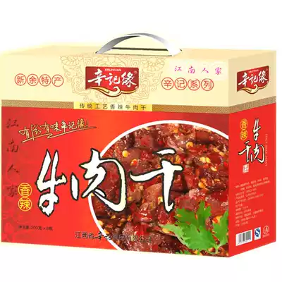 Xinjiyuan spicy beef sauce Jiangxi Xinyu Fenyi specialty beef jerky gift box 12 bottles of times 100g hot sauce rice