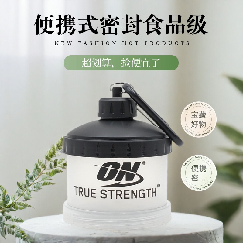 Protein Powder Funnel Dispensing Box Small Box Protein Powder Funnel Nutritional Muscle-Building Powder Sealed Box Fitness Supplement Food