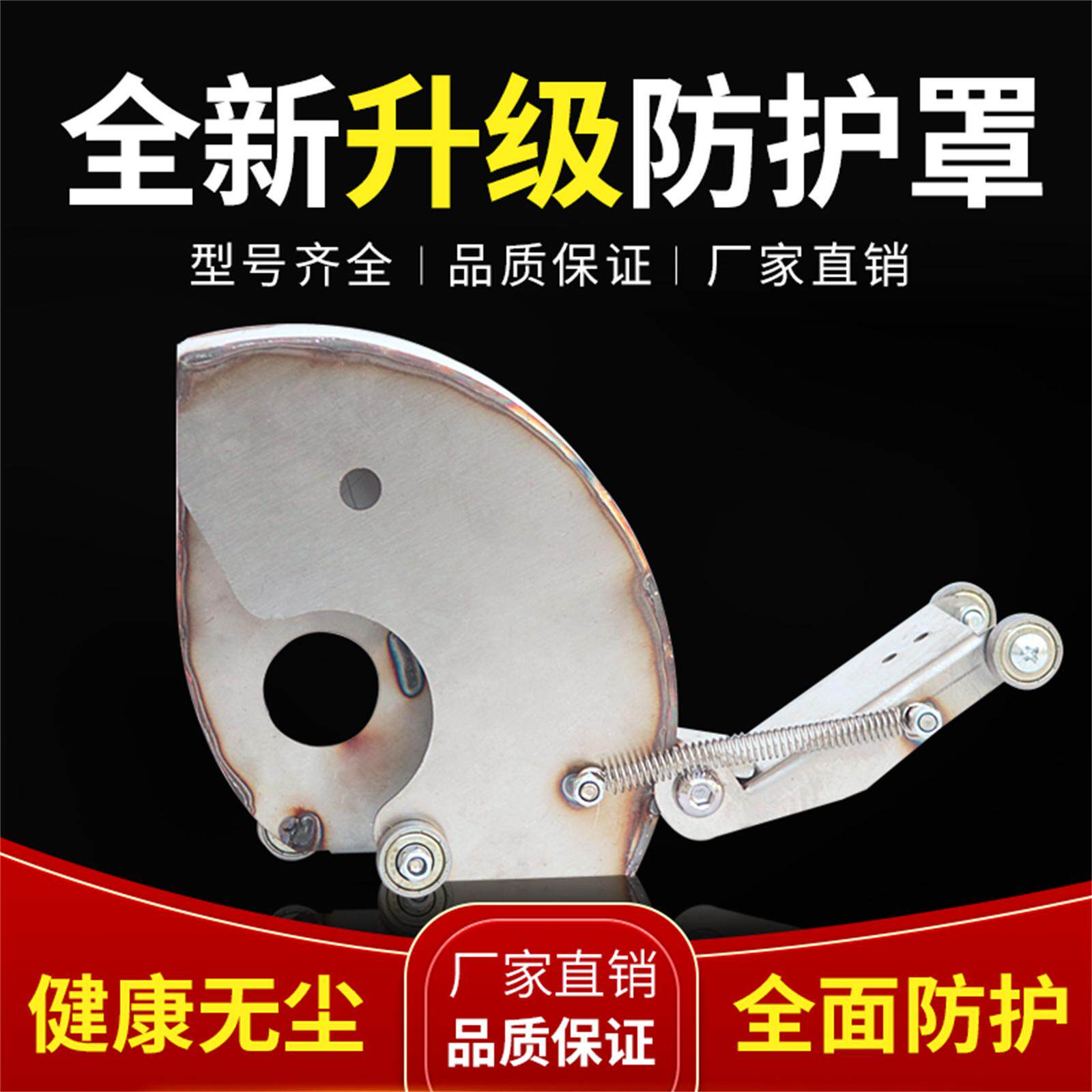 The corner mill dust cover with water and dust - proof shield accessories 150 angle mill grooving machine to modify waterproof dust - proof shield