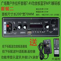 Battery box 9V adapter outdoor lever audio power amplifier board square dance 7 4v lithium power amplifier board with Bluetooth