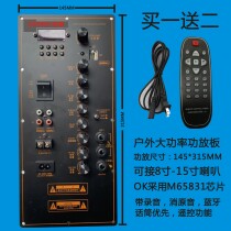 12V battery audio square dance outdoor high-power Bluetooth power amplifier board playing and singing performance audio power amplifier board