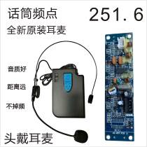 Outdoor square dance battery audio wireless microphone head wearing headset receiver Board 251 6 wireless headset