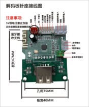Square dance USB decoder board MP3-503 battery audio card reader upgrade board 1003A decoder reader board